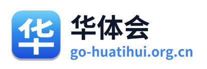 华体会 Logo